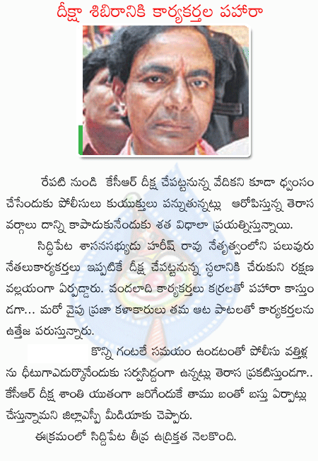 kcr,trs,harish rao  kcr, trs, harish rao